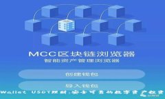 : tpWallet USDT理财：安全可